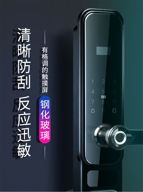 钜士美利保智能锁JS860评测 机械与智能的完美融合
